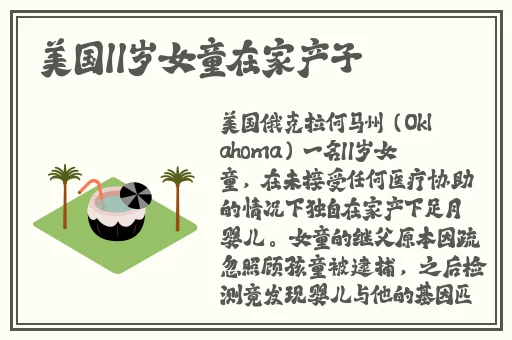 精 液检查3d动漫